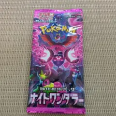 【未開封パック】 スカーレット&バイオレット 強化拡張パック ナイトワンダラーのサムネイル