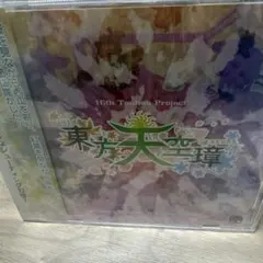 東方天空璋 Hidden Star in Four Seasons