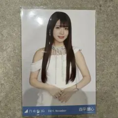 乃木坂46 2025年11月月間ランダム生写真　スペシャル衣装47 森平麗心