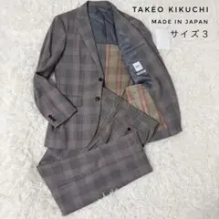 タケオキクチ　スーツ　グレンチェック　シングル　2b ジャケット　パンツ　背抜き