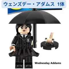 数量限定 レゴ互換 ウェンズデー・アダムス ミニフィグ1体 ミニフィグ