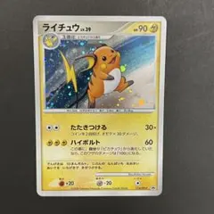 2026年最新】ポケモンカード ライチュウ 114/DP-P プロモの人気