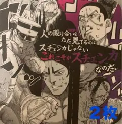 ☆ ゴールデンカムイ　ゴールデンカムイ展　アートコースター　スチェンカ