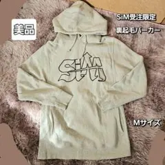 【美品】SiM 裏起毛受注パーカー 白 Mサイズ