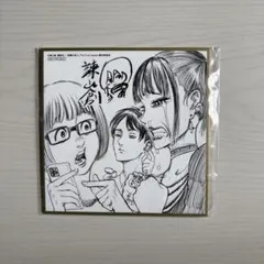 映画「進撃の巨人」入場者特典ミニ色紙