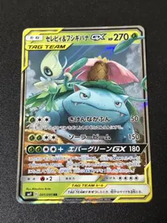 2026年最新】セレビィ&フシギバナ saの人気アイテム - メルカリ