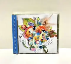 熊木杏里 風と風 ベストアルバム　2枚組