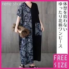 レディース アシメワンピース ネイティブ柄 オーバーサイズ マキシ丈 体型カバー