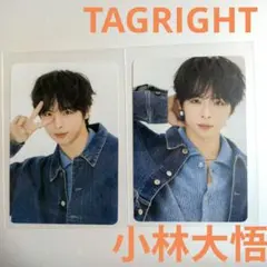 小林大悟 TAGRIGHT トレカセット - メルカリ