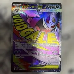 ゲンガーex SR ポケモンカード　おまけ2点
