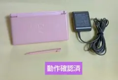 ニンテンドー DSlite ライト 本体 純正充電器付 動作確認 ノーブルピンク