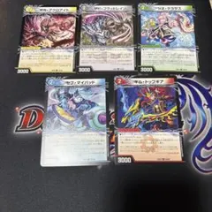 2コスト　サイキッククリーチャーセット