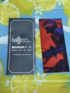 FGO バーサーカー 最終再臨展 編成画面風カード ランスロット - メルカリ