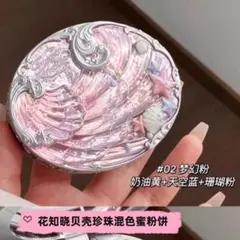 フラワーノーズ　シェルズジュエルコレクション ベイクドパウダー　02