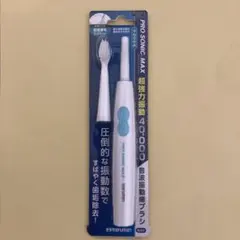 maruman PRO SONIC MAX 本体 電動歯ブラシ ブルーのサムネイル