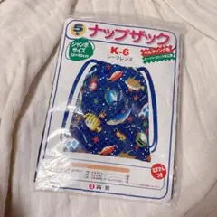 夏休み特別価格☆ 新品☆青葉 ナップザック K-6 シーフレンズ　キルティングのサムネイル