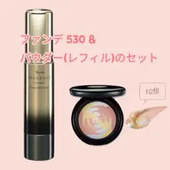 セルグレースクリームファンデーション530 & グロウブレンド プレストパウダーのサムネイル