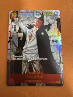 2025年最新】シャンクス コミックパラレル 新たなる皇帝の人気アイテム