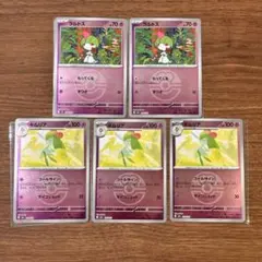 MEGAドリームex キルリア　ラルトス　ミラー　ラブラブボール　合計5枚