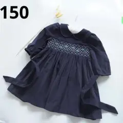 新品　濃紺　ネイビー 洗練　入園式　お受験スモッキング ワンピース　組曲　150