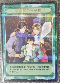 テニスの王子様 14046SR 百花繚乱 跡部 忍足 氷帝 スーパーレア カード