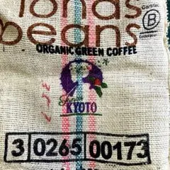 コロンビアオーガニックコーヒー豆の麻袋