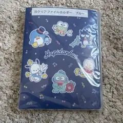 サンリオ1番くじ　ハピダンプイ　 A4クリアファイル