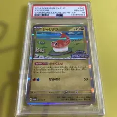 PSA9 ヤドキング 039/070 ☆ L1 2009 - メルカリ