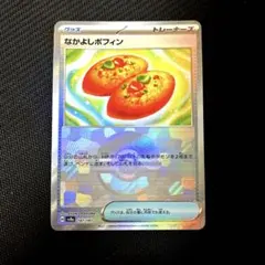 2026年最新】モンスターボール ミラーの人気アイテム - メルカリ