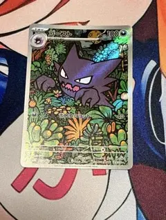 2026年最新】ゴーストARの人気アイテム - メルカリ