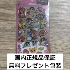 国内正規品保証！ドロップジュエリーシール　パワーパフガールズ　うるちゅるぷっくり