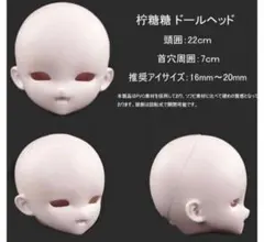 KIMDOLL 檸糖糖 ヘッド ノーメイク 素体 公式正規品