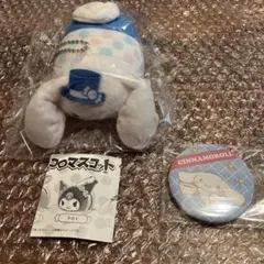 サンリオ シナモン シナモロール 2点セット