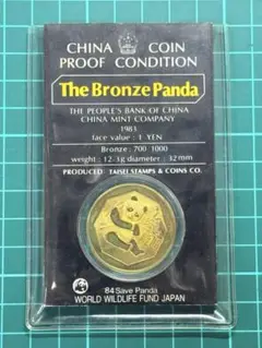 中国古銭 パンダコイン銅貨 壹圓 ブロンズパンダ 1983年製 2025年最新】1983 パンダ 金貨の人気アイテム - メルカリ