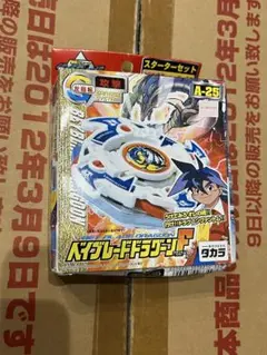 新品　未開封　爆転シュートベイブレード　ドラグーンF ファントム　A-25 新品美品】爆転シュートベイブレード ベイブレードドラグーンF A