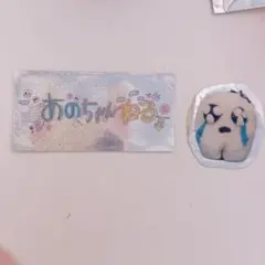 あのちゃんねるステッカー 歯周病ちゃんステッカー 2つセット！！