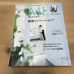 モダンリビング No.202(2012MAY)