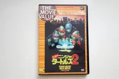 ニンジャ・タートルズ2 DVD