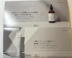 &be アンドビー VCセラム10 VAクリーム トライアルセットのサムネイル