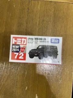 2026年最新】トミカシュリンク未開封の人気アイテム - メルカリ