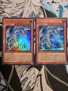 遊戯王 青眼の白龍 LOCR-JP001 UR・SEC 2枚セット美品のサムネイル