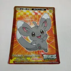 ポケモン 丸美屋 ダブルシール チラーミィ＆ポッチャマ