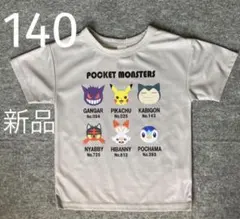 #【新品】ポケモン　ピカチュウ　ルカリオ　半袖　Tシャツ　140 グレー　男の子