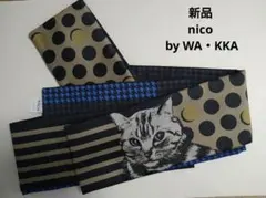 猫デザイン 半幅帯 リバーシブル箱付き 西陣 田中伝 人気の半幅帯