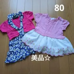 80 ワンピース　チュニック　キッズズー　女の子