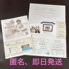 スタジオアリス ご出産お祝い記念写真撮影券　祖父母クーポンのサムネイル