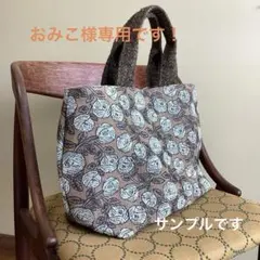 sango様専用！ミナペルホネン twins ブルーハンドメイド トートバッグ