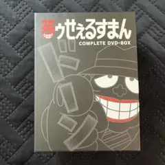 2025年最新】笑ゥせぇるすまん DVDの人気アイテム - メルカリ