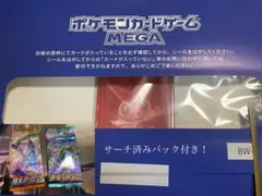 ポケモンカード ビクティニ BWR争奪戦 シリアルナンバー付き 未開封 プロモ
