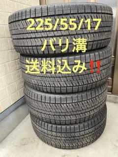2026年最新】225 55 17 vrxの人気アイテム - メルカリ